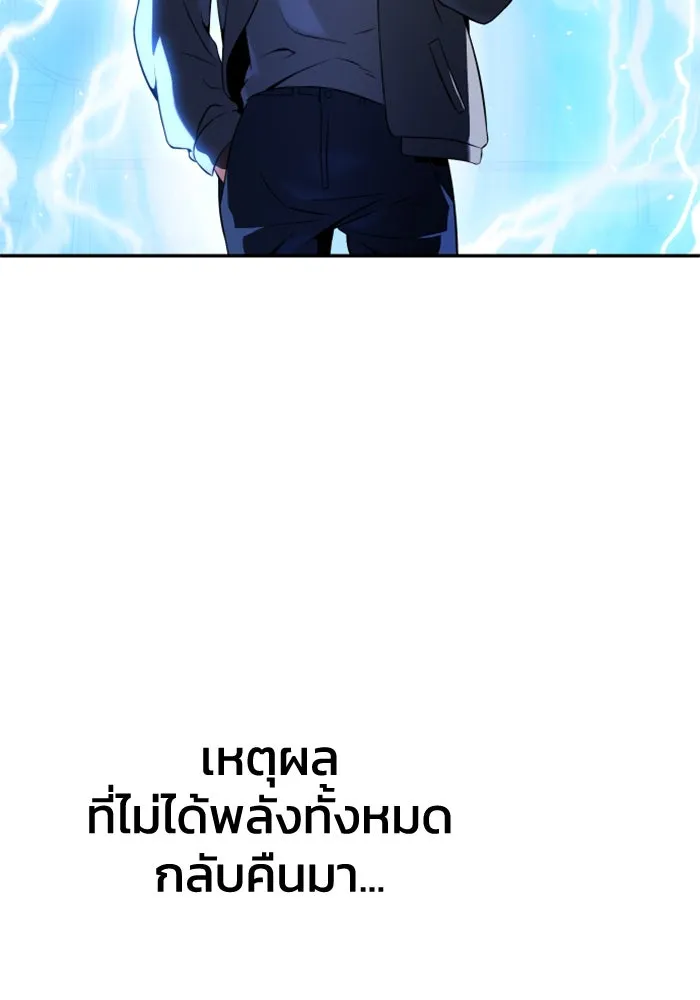 อดีตบอสหอคอย ตอนที่ 5 รูปที่ 32