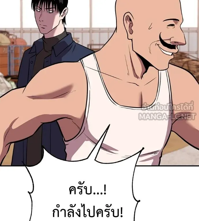 เรียกฉันว่าพระเจ้า ตอนที่ 34 รูปที่ 41