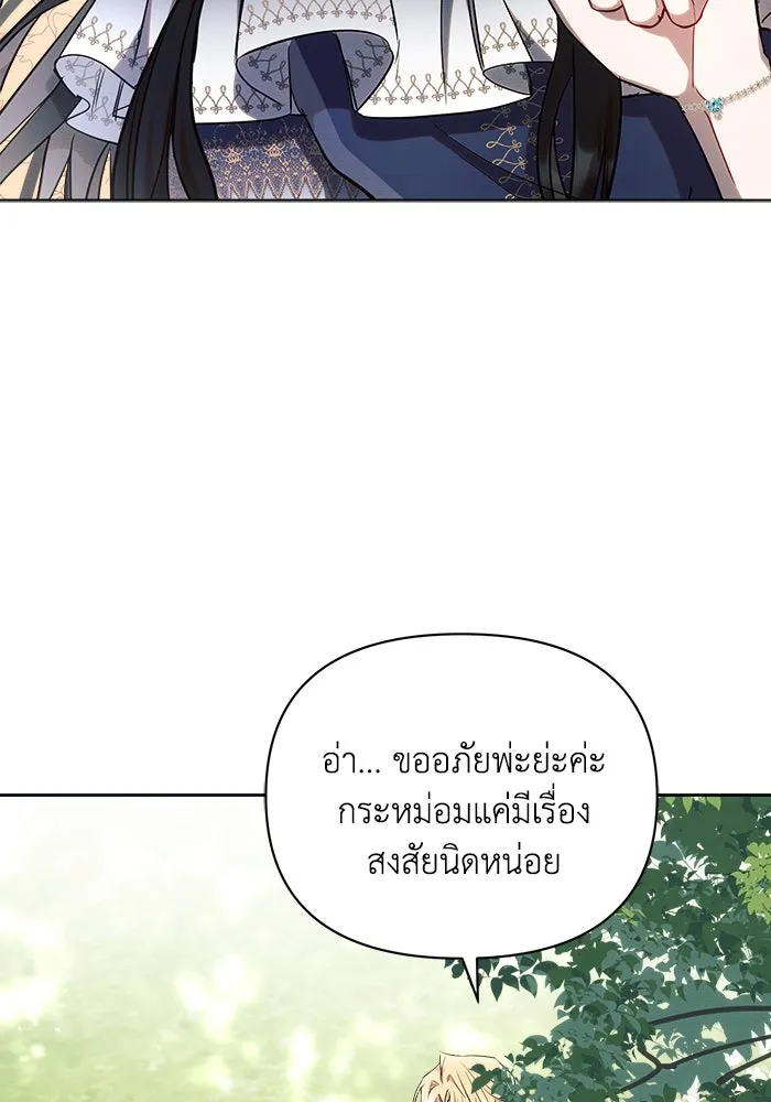 แอชสตาร์ต ตอนที่ 56 รูปที่ 25