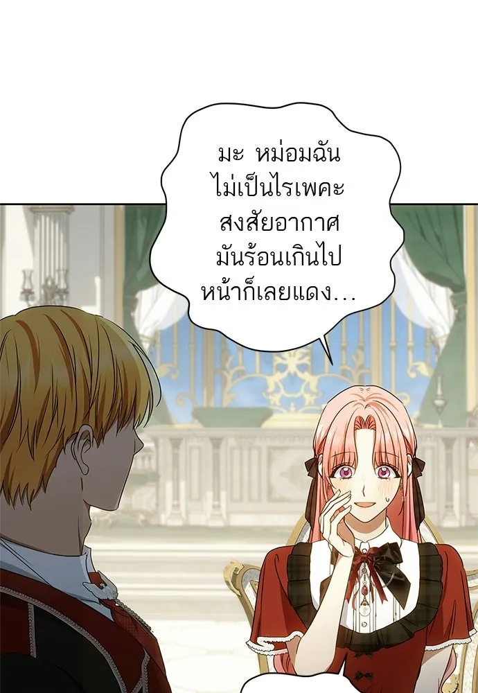 อยากได้ ก็เอาไป ตอนที่ 43 รูปที่ 95