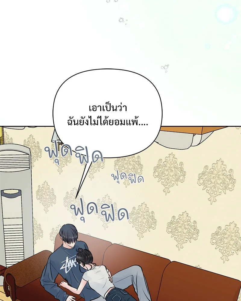 รักนี้ไม่ต้องมีเซนส์ ตอนที่ 28 รูปที่ 149