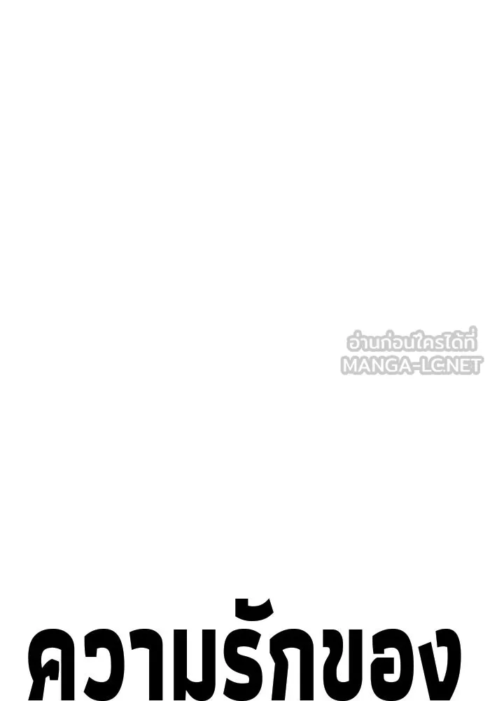 ความรักของอิซอบ ตอนที่ 38 รูปที่ 15