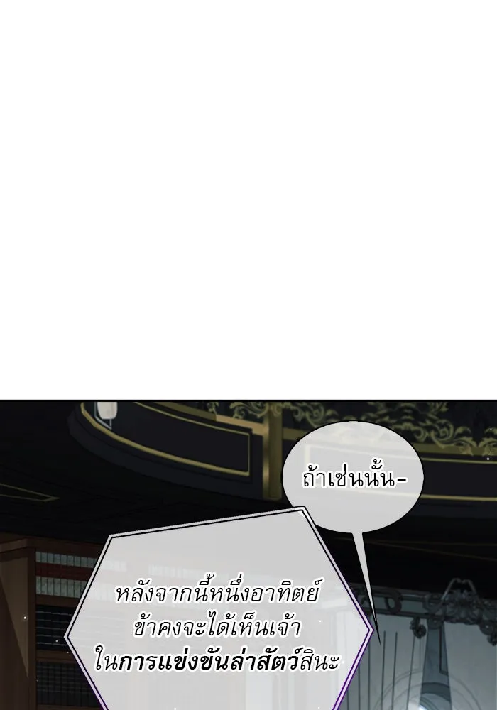 ผมไม่ได้เก่งอย่างที่คิด ตอนที่ 50 รูปที่ 91