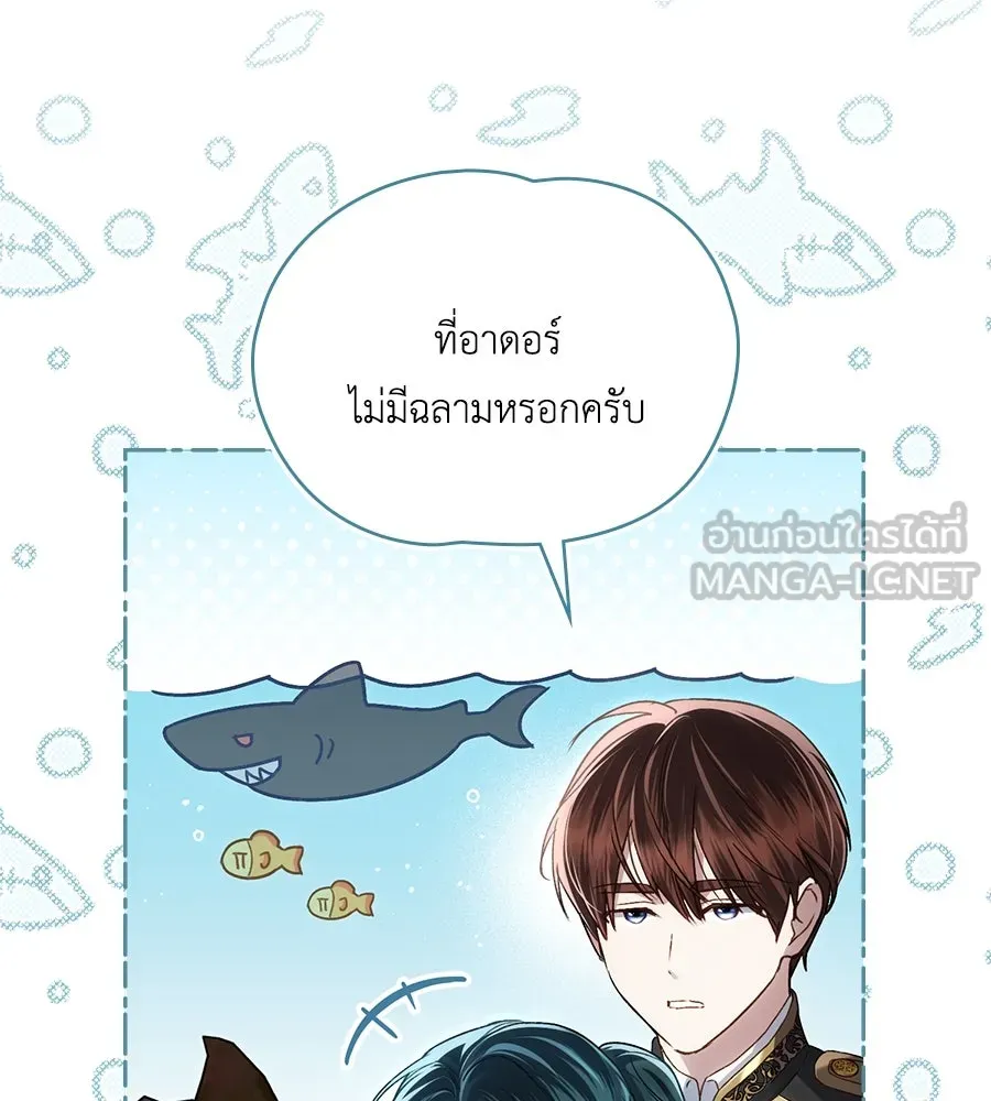 เล่ห์รักชนชั้นสูง ตอนที่ 40 รูปที่ 72