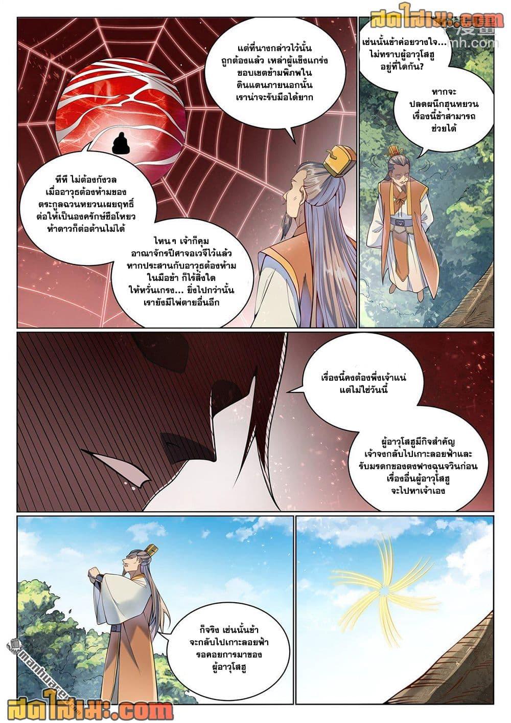 Manga-lc-com อ่านมังงะ อ่านการ์ตูน ออนไลน์ ฟรี Bailian Chengshen ตอนที่ 1 2 3 4 5 6 7 8 9 10 11 12 13 14 ฟรี ไม่มีโฆษณา Manga-lc - อ่าน มังงะ อ่าน การ์ตูน ออนไลน์ อ่านมังงะ ฟรี