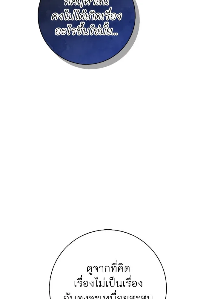 ฉันกลายเป็นแม่พระเอกนิยายจอมเสเพล ตอนที่ 67 รูปที่ 34