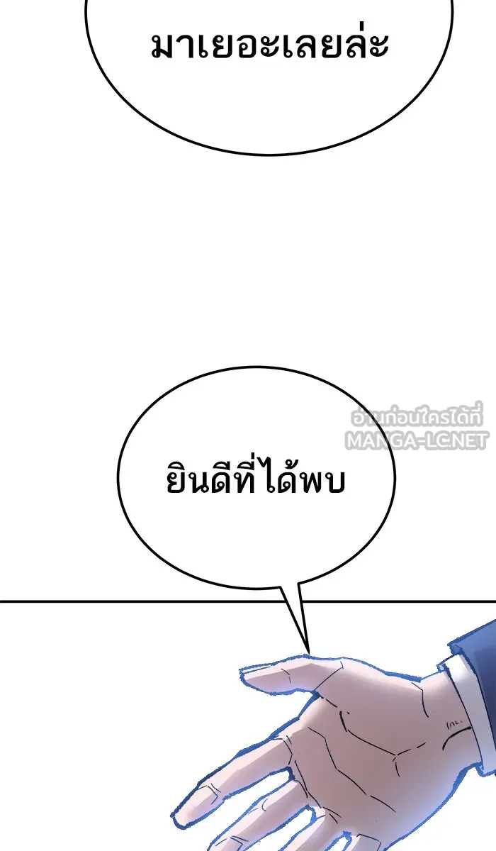 ยอดคนเลเวลทะลุ ตอนที่ 43 ประกาศสงคราม รูปที่ 63