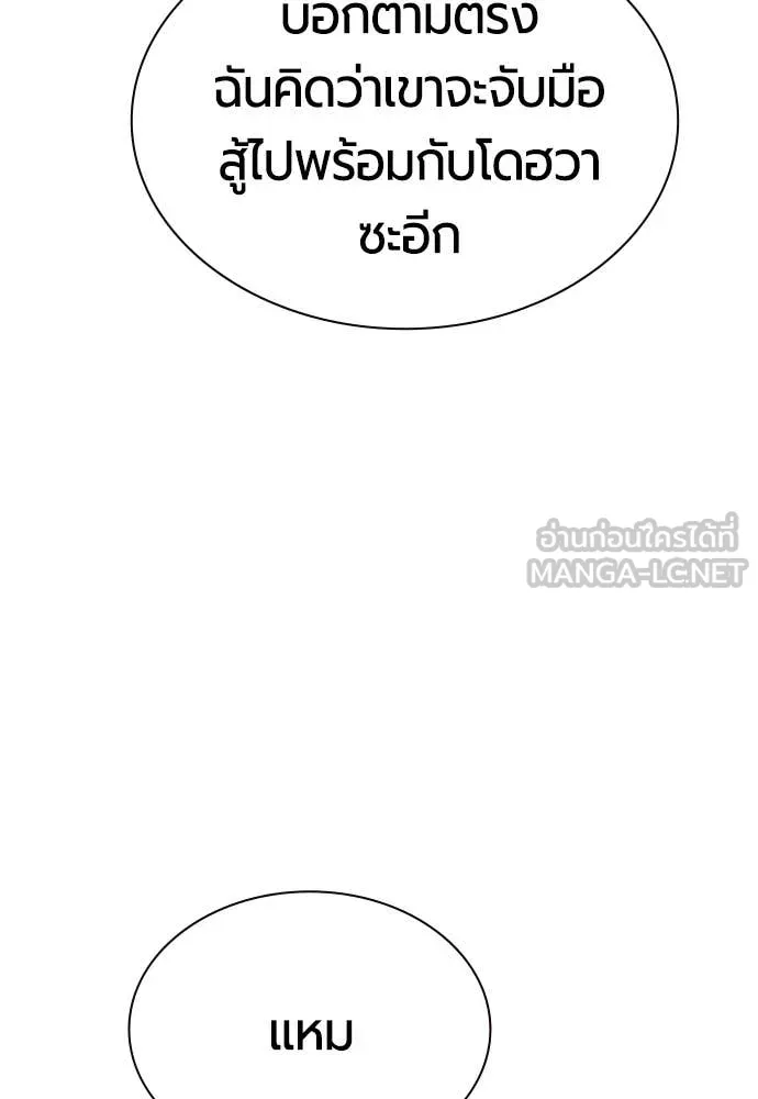 Jungle Juice ตอนที่ 178 รูปที่ 33