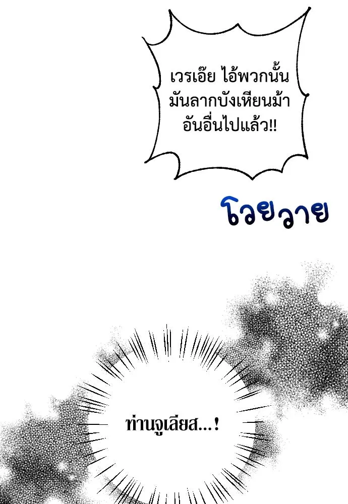 เลดี้มินต์ ตอนที่ 6 รูปที่ 98