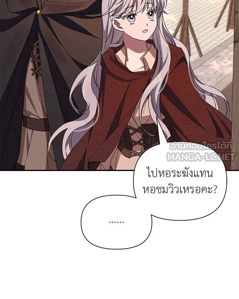 โอ้ ศัตรูที่รัก ตอนที่ 94 รูปที่ 93