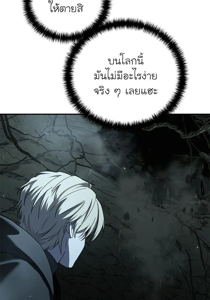 ยอดนักดาบผู้โอบอุ้มดารา ตอนที่ 99 รูปที่ 89