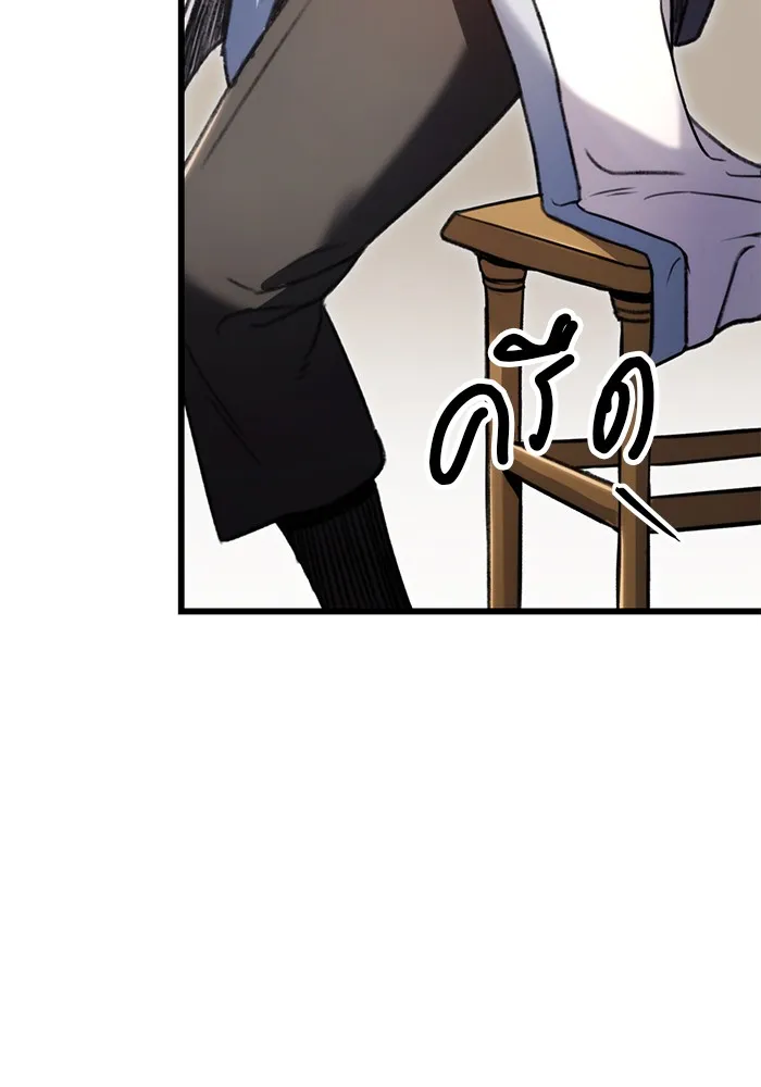 ดาบแห่งจักรพรรดิ ตอนที่ 7 รูปที่ 13