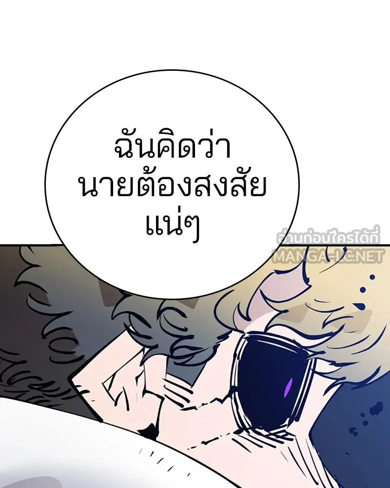 Player ตอนที่ 59 รูปที่ 120