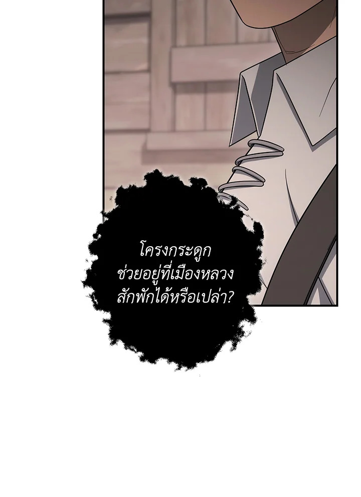 พลทหารโครงกระดูกผู้ม ตอนที่ 151 รูปที่ 61