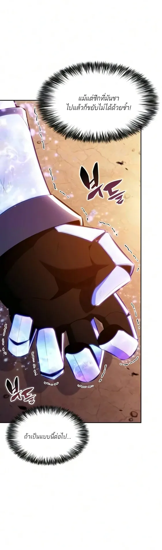 The Regressed Son of a Duke is an Assassin ตอนที่ ตอนที่ 127 รูปที่ 53