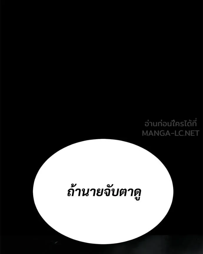 Baek XX ตอนที่ 147 รูปที่ 149