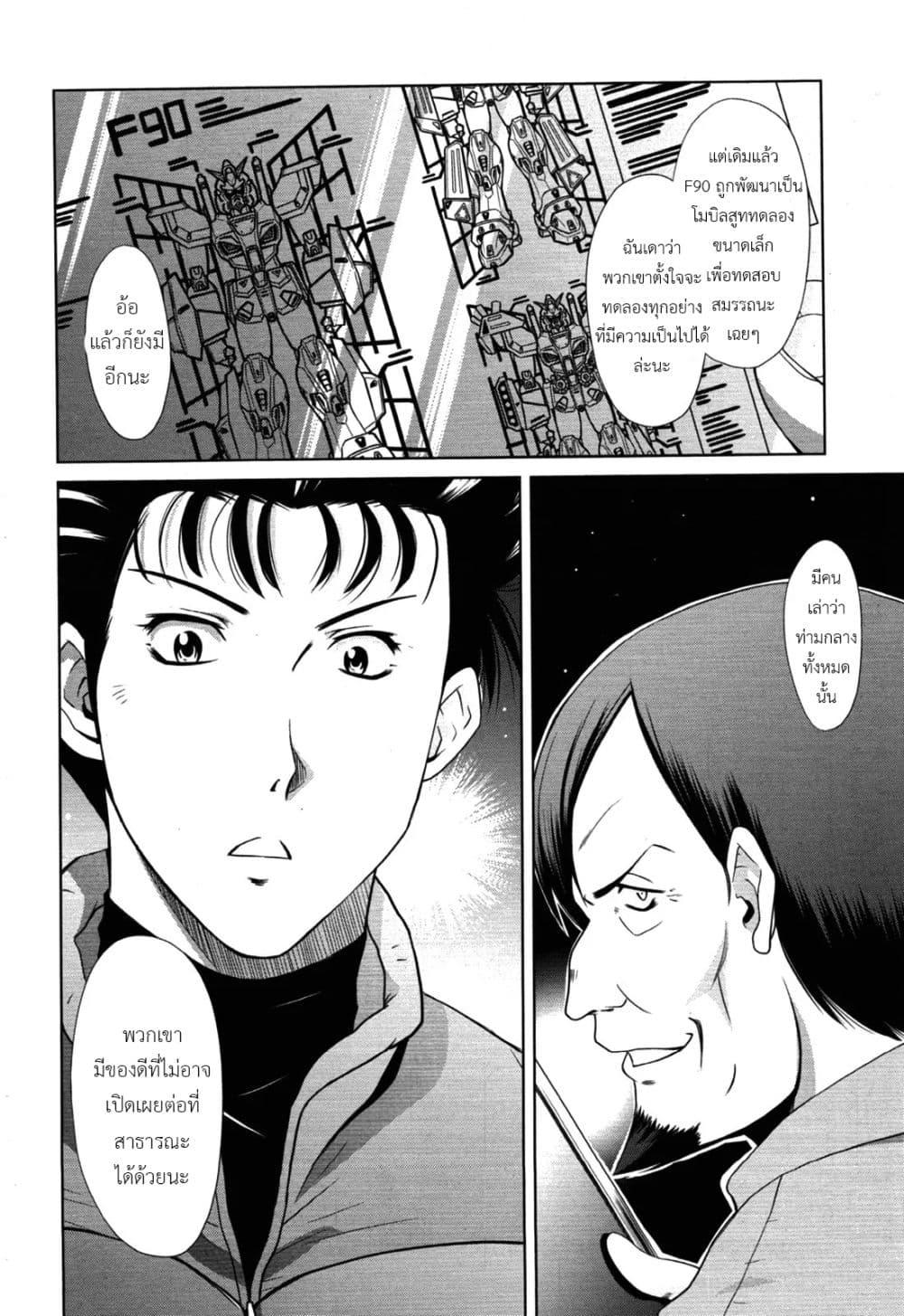 Manga-lc-com อ่านมังงะ อ่านการ์ตูน ออนไลน์ ฟรี Mobile Suit Gundam F90 FF ตอนที่ 1 2 3 4 5 6 7 8 9 10 11 12 13 14 ฟรี ไม่มีโฆษณา Manga-lc - อ่าน มังงะ อ่าน การ์ตูน ออนไลน์ อ่านมังงะ ฟรี