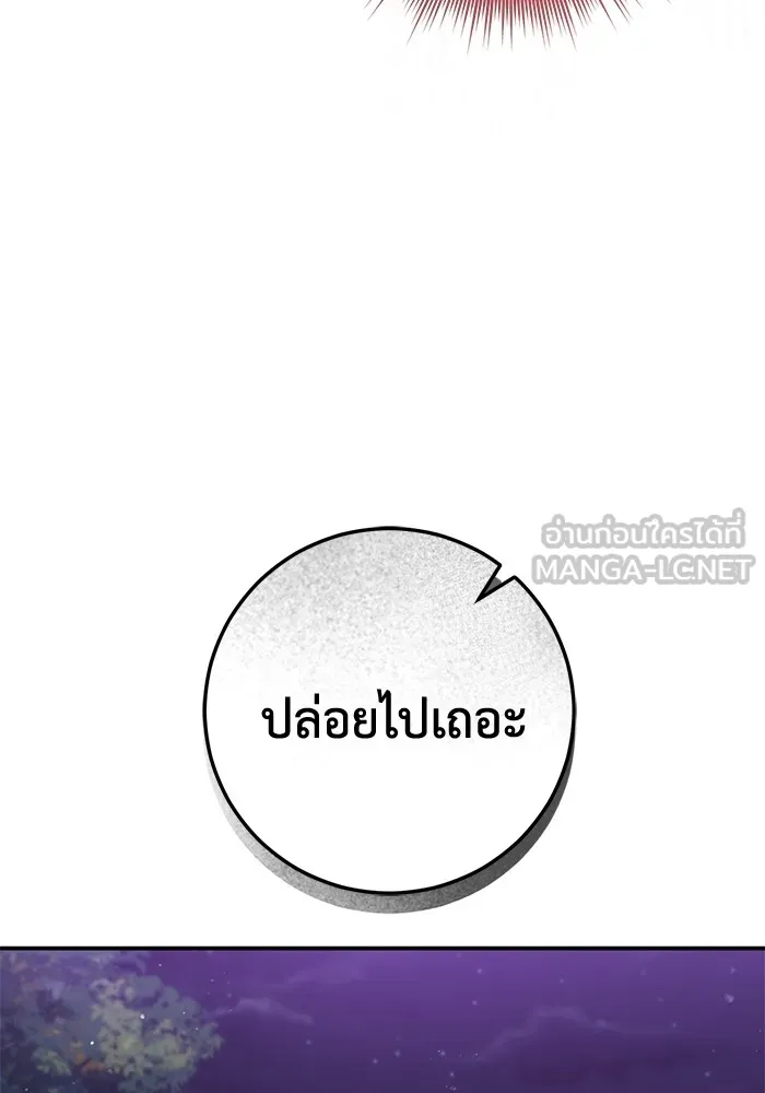 ยามหมาป่าทมิฬเพรียกหา ตอนที่ 2 รูปที่ 120