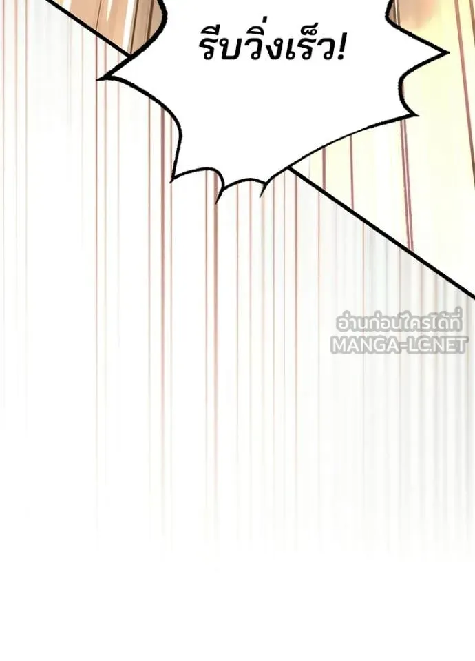 Villain to kill ตอนที่ 218 รูปที่ 43