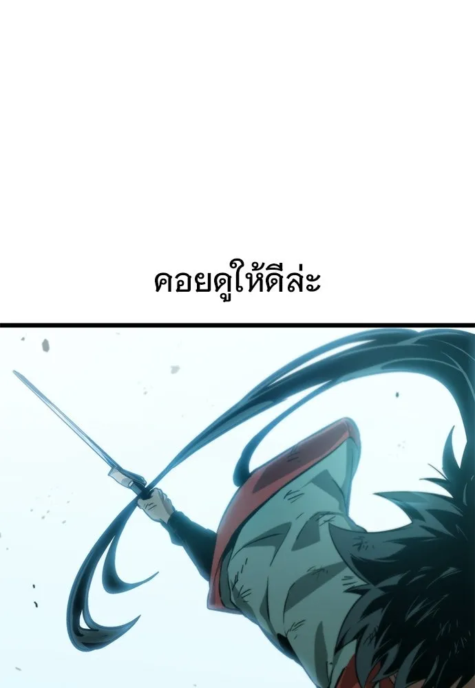 จอมยุทธ์ผู้จำได้ทุกสรรพสิ่ง ตอนที่ 10 รูปที่ 44