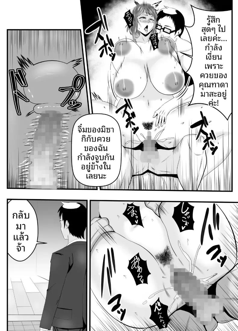 Doujin-Lc- อ่าน โดจิน มังฮวา เกาหลี ญี่ปุ่น จีน แปลไทย หลงเสน่ห์พ่อสามี [Ishida Haruka] ตอนที่ 1 2 3 4 5 6 7 8 9 10 11 12 13 14 ฟรี ไม่มีโฆษณา อ่าน โดจิน Manhwa เกาหลี ญี่ปุ่น จีน เรามีครบ คัดมาให้เน้นๆ โดจิน 18+ รับประกันความฟินโดย  Doujin Lc