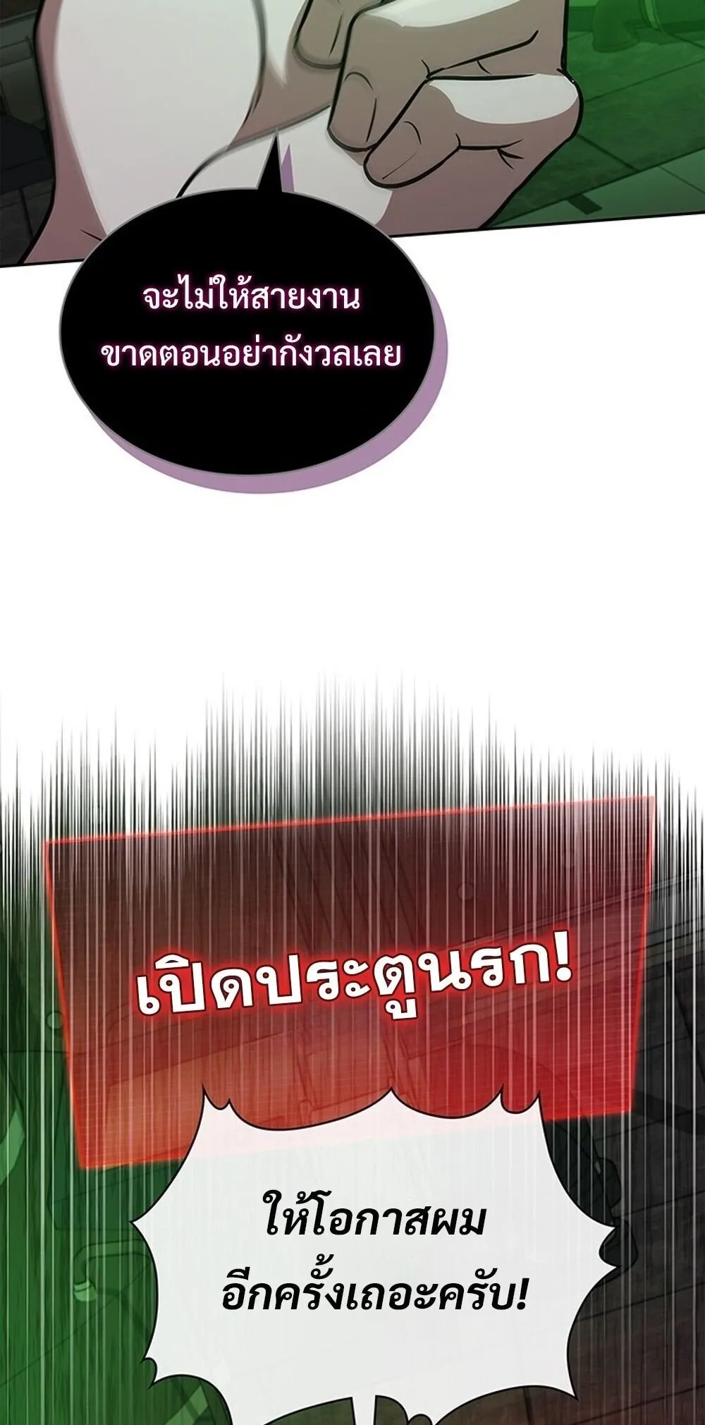 How to Survive Restructuring ว_ธ_เอาต_วรอดจากการปร_บโครงสร_าง ตอนที่ ตอนที่ 63 รูปที่ 85