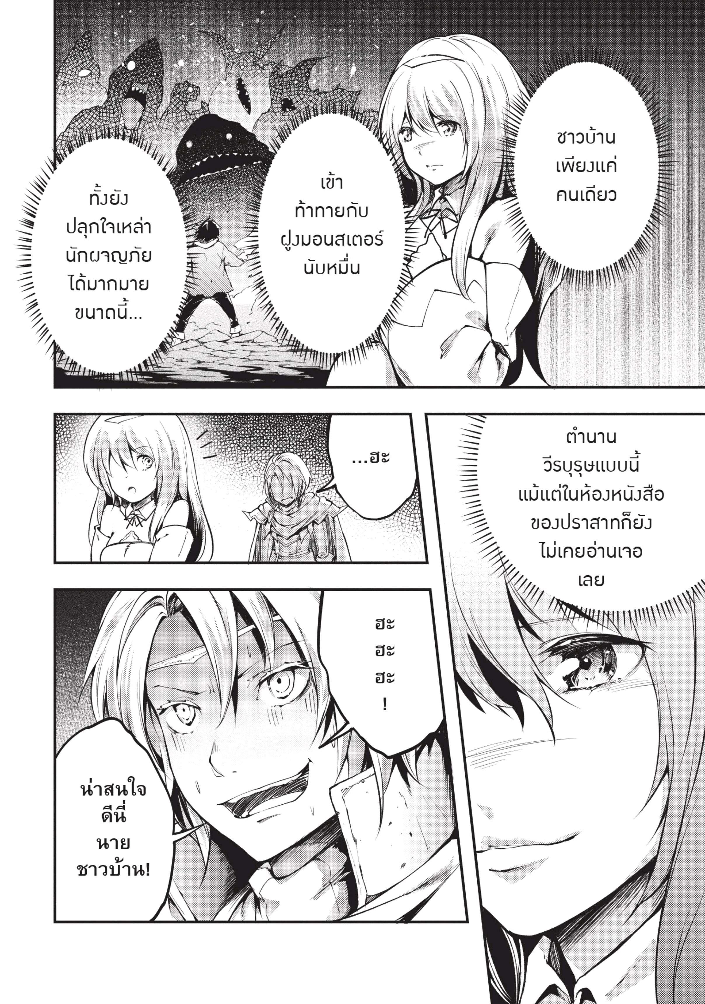 Manga-lc-com อ่านมังงะ อ่านการ์ตูน ออนไลน์ ฟรี Lv999 no Murabito ชาวบ้าน LV999 ตอนที่ 1 2 3 4 5 6 7 8 9 10 11 12 13 14 ฟรี ไม่มีโฆษณา Manga-lc - อ่าน มังงะ อ่าน การ์ตูน ออนไลน์ อ่านมังงะ ฟรี