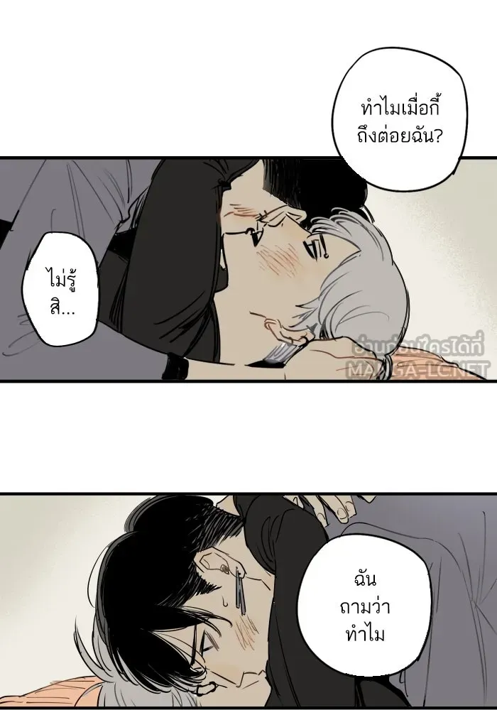 ฉันเปล่าร้องไห้ซะหน่อย ตอนที่ 34 รูปที่ 42