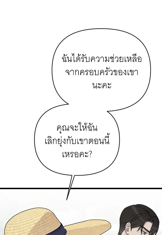 จำเลยหัวใจ ตอนที่ 78 รูปที่ 23