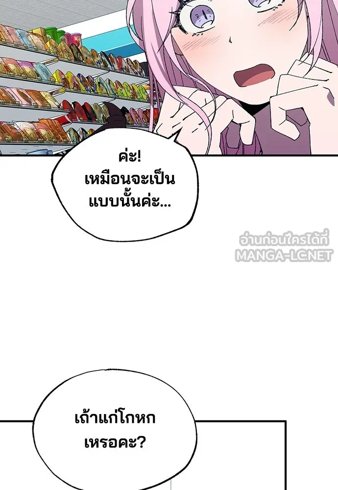 ร้านสะดวกซื้อต่างโลก ตอนที่ 52 รูปที่ 78