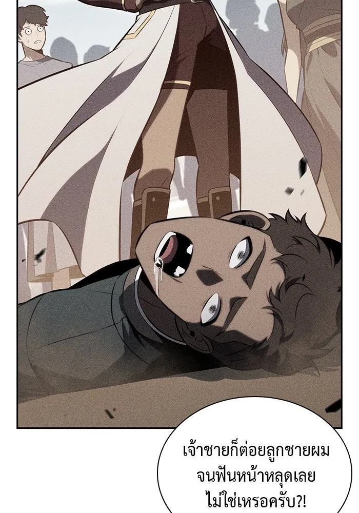 ลูกชายคนเล็กของดยุกคือมือสังหาร ตอนที่ 76 รูปที่ 14