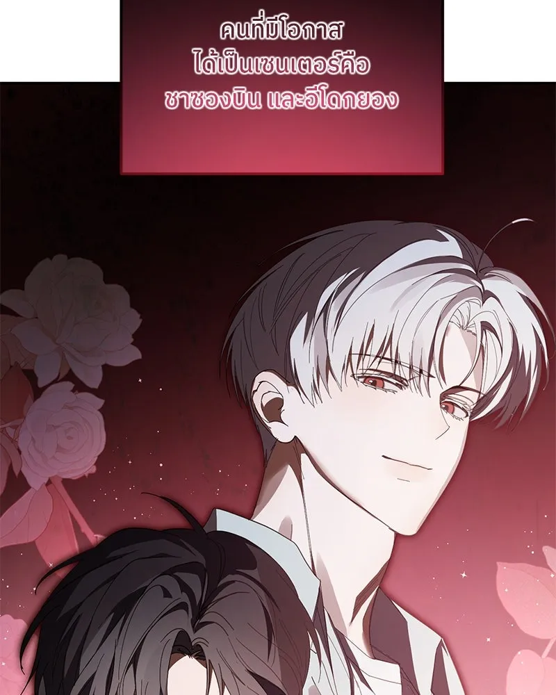 ย้อนเวลามาเป็นมักเน่ ตอนที่ 43 รูปที่ 98