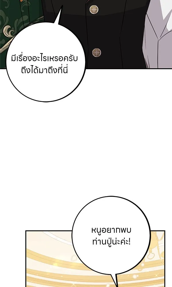 ครอบครัวผิดแผน ตอนที่ 7 รูปที่ 43