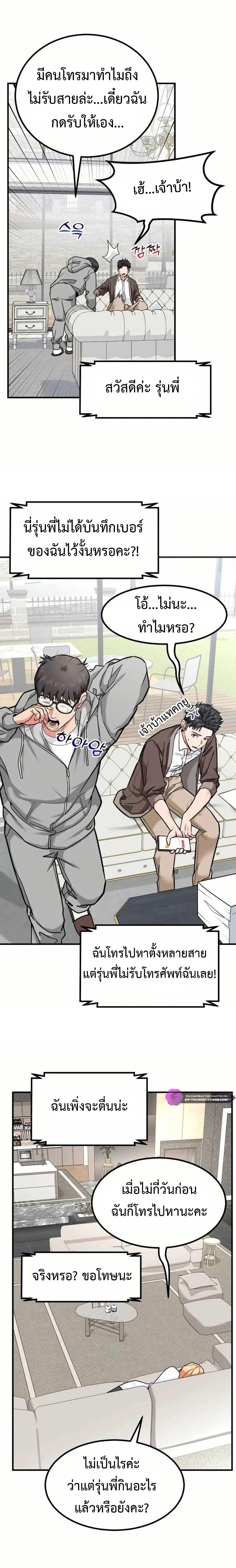 Manga-lc-com อ่านมังงะ อ่านการ์ตูน ออนไลน์ ฟรี Investors Who See the Future ตอนที่ 1 2 3 4 5 6 7 8 9 10 11 12 13 14 ฟรี ไม่มีโฆษณา Manga-lc - อ่าน มังงะ อ่าน การ์ตูน ออนไลน์ อ่านมังงะ ฟรี