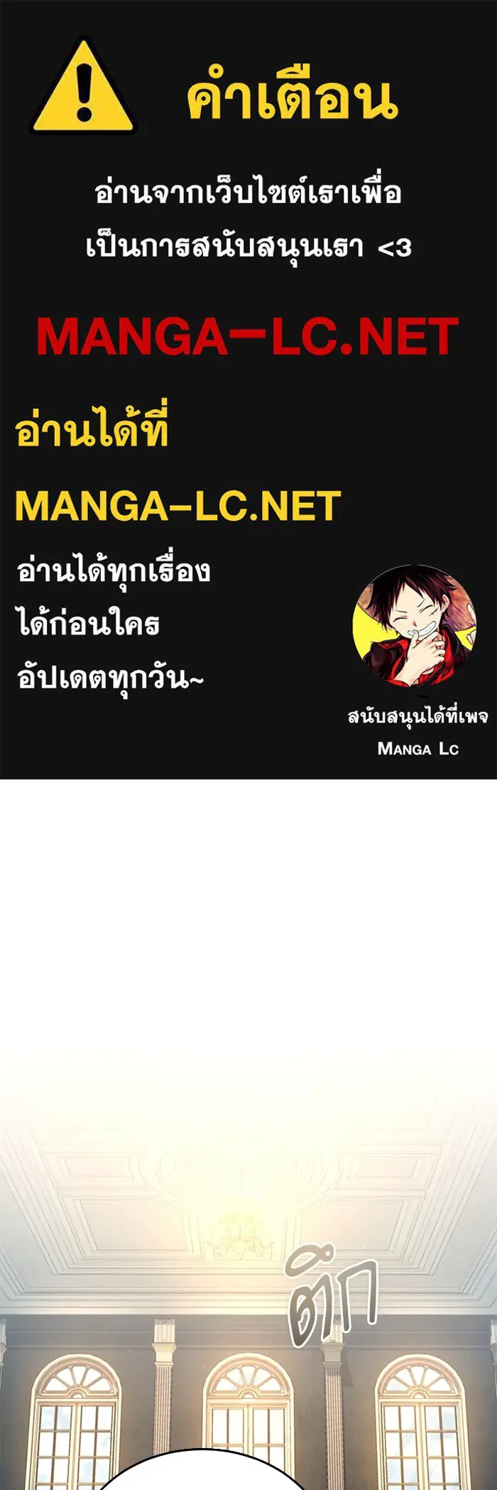 ศาสตราจารย์จำเป็นแห่งอะคาเดมี ตอนที่ 77 รูปที่ 1