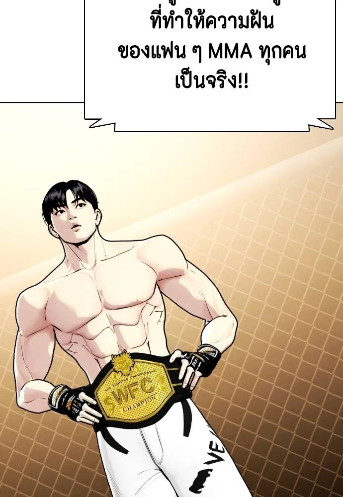 หมาหัวเน่า ตอนที่ 100 รูปที่ 154