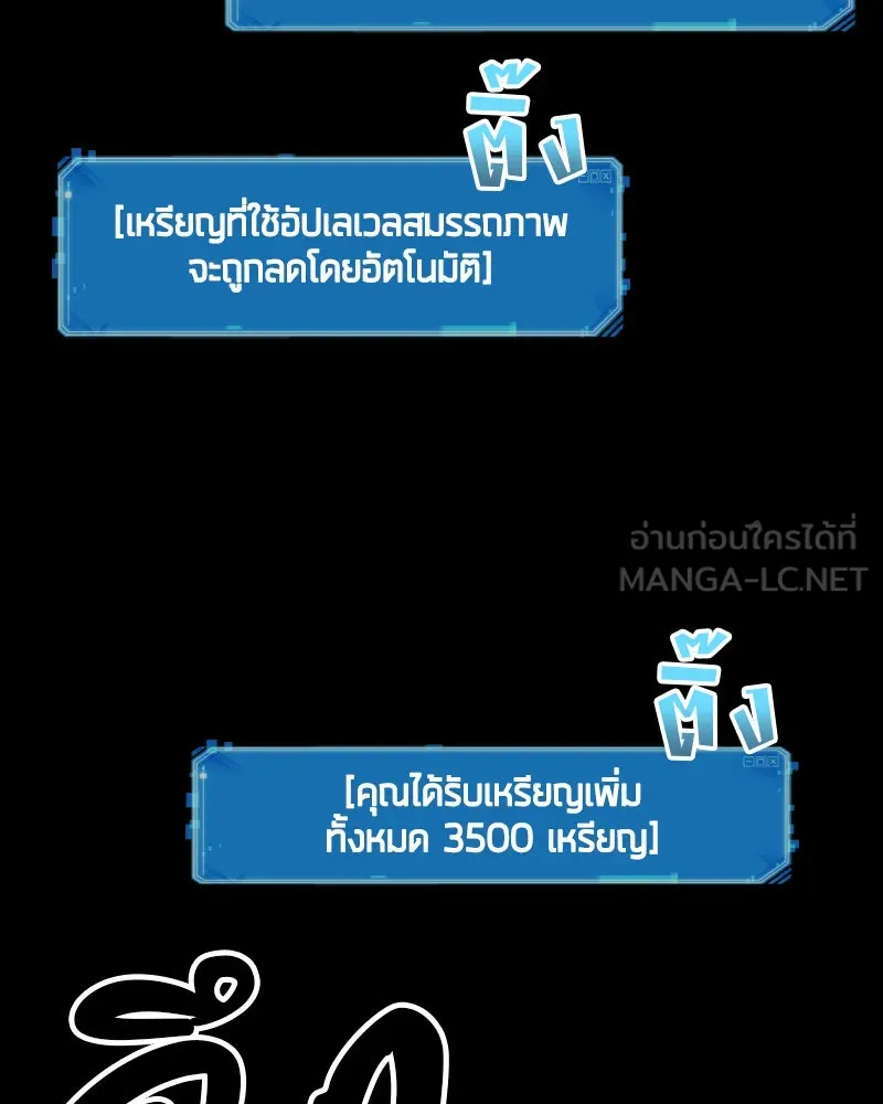 Omniscient Reader อ่านชะตาวันสิ้นโลก ตอนที่ 02 ตัวเอก (1) รูปที่ 36