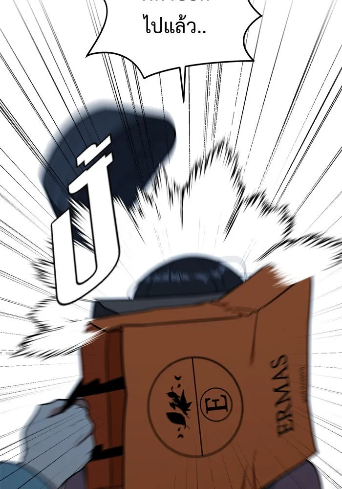 ช่วยเปลี่ยนฉันที ตอนที่ 74. ยอมินซอ 24 รูปที่ 40