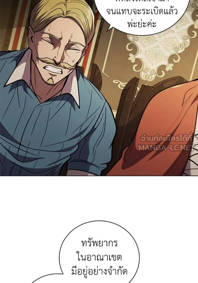เกิดใหม่ในร่างดยุก ตอนที่ 79 รูปที่ 8