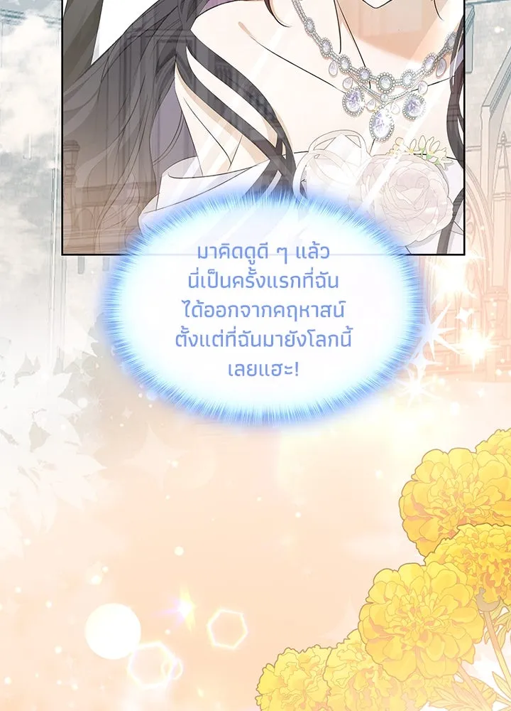 อดีตภรรยาของพระเอกหนุ่มจอมคลั่งรัก ตอนที่ 21 รูปที่ 32