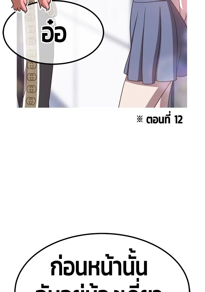 +99 ท่อนไม้พร้อมบวก ตอนที่ 61 รูปที่ 295