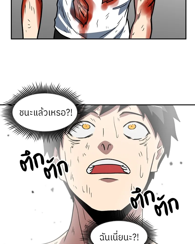 โรงเรียนสัตว์กินเนื้อ ตอนที่ 17 รูปที่ 80
