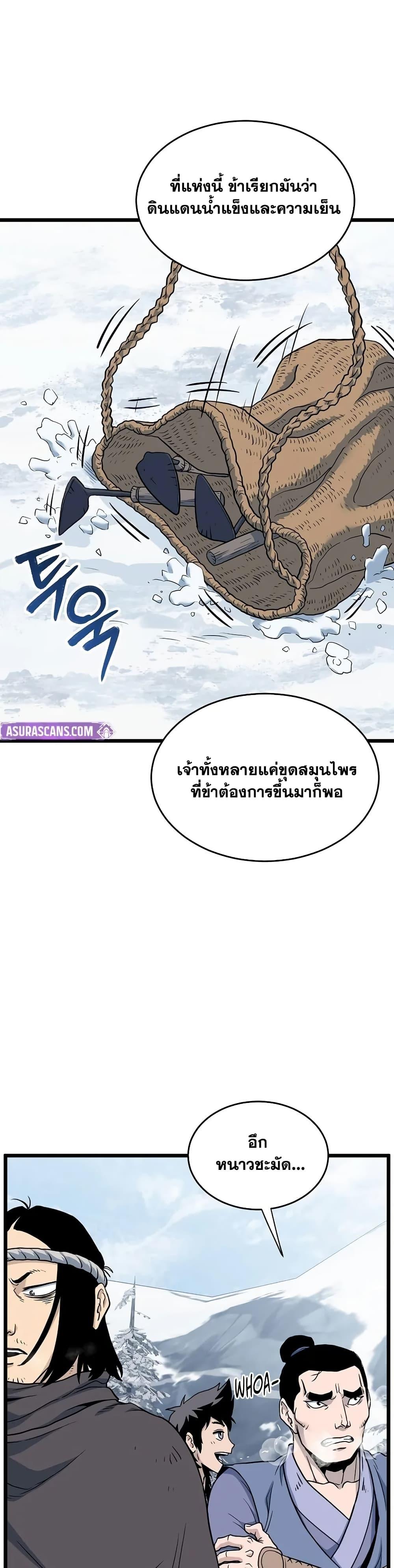 Manga-lc-com อ่านมังงะ อ่านการ์ตูน ออนไลน์ ฟรี Murim Login ตอนที่ 1 2 3 4 5 6 7 8 9 10 11 12 13 14 ฟรี ไม่มีโฆษณา Manga-lc - อ่าน มังงะ อ่าน การ์ตูน ออนไลน์ อ่านมังงะ ฟรี