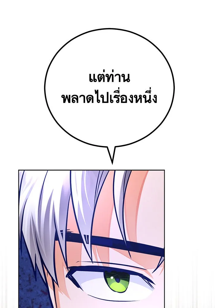 บุตรีดยุกขอไม่แต่งงานbrกับหนุ่มในฝัน ตอนที่ 71 รูปที่ 22