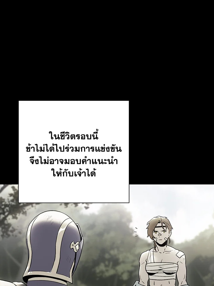 พลทหารโครงกระดูกผู้ม ตอนที่ 133 รูปที่ 67