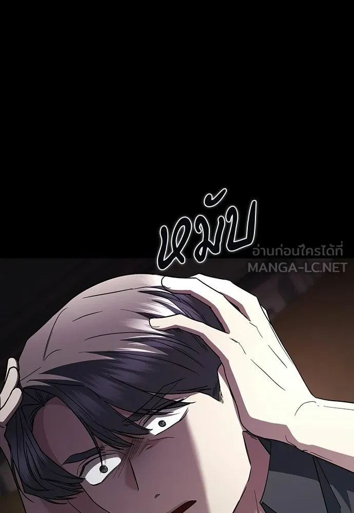 รักแล้วห้ามเลิก ตอนที่ 78 รูปที่ 54