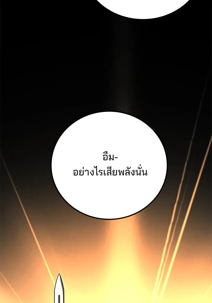 คุณปู่จอมยุทธกับหลานสาวสุดแกร่ง ตอนที่ 69 รูปที่ 67