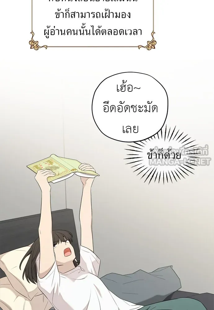 อัศวินเดลิเวอรี ตอนที่ 36 แทกจินเข้ามาอยู่ในโลกนิยายได้ย รูปที่ 33