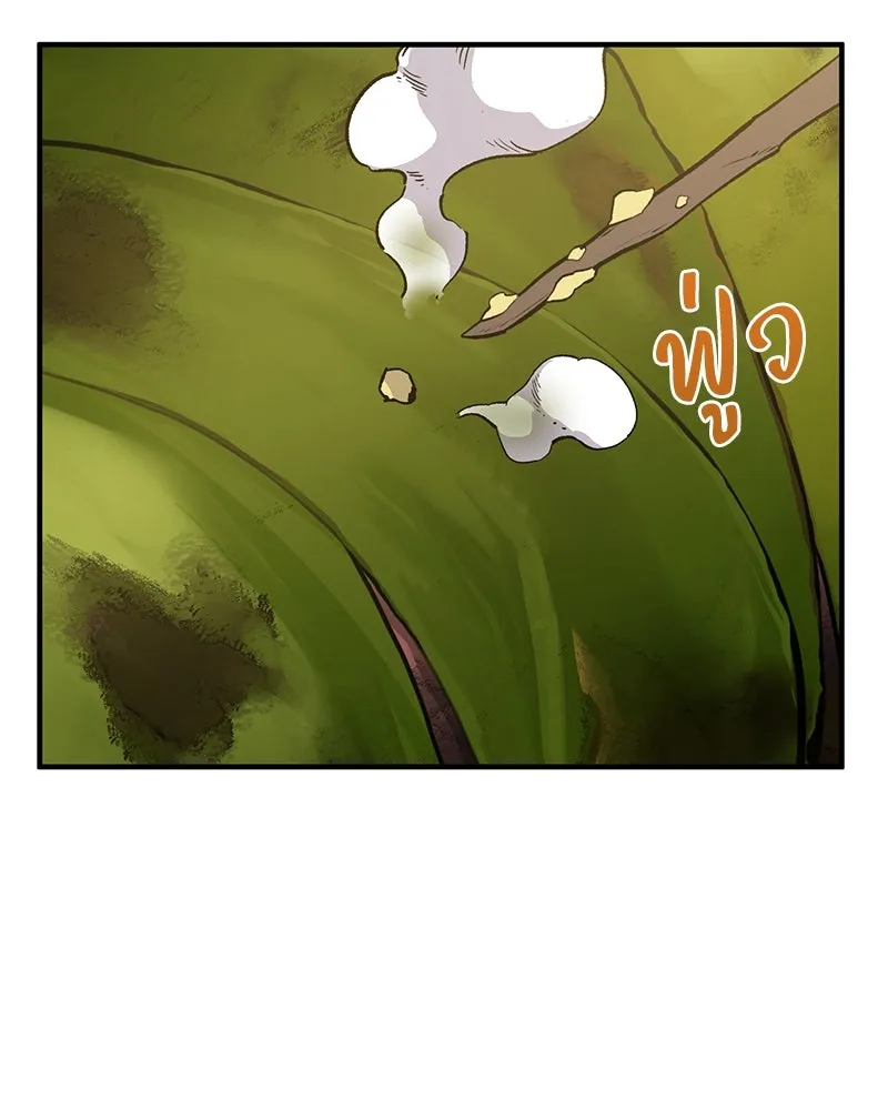 ปลูกผักพิชิตหอคอย ตอนที่ 21 รูปที่ 26