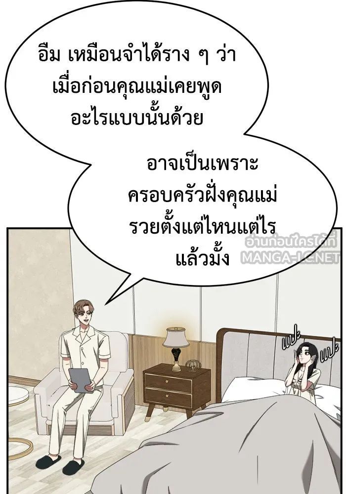 ช่วยเปลี่ยนฉันที ตอนที่ 234. ซีซัน 2 โจเยบิน 16 รูปที่ 42